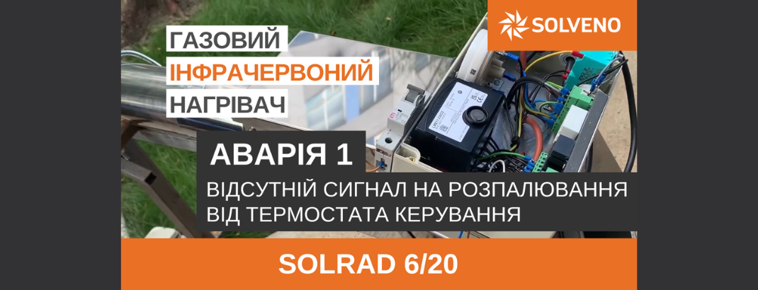 Solrad