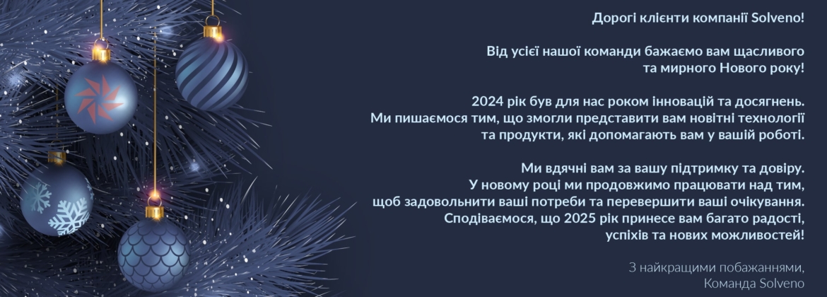 Новий рік